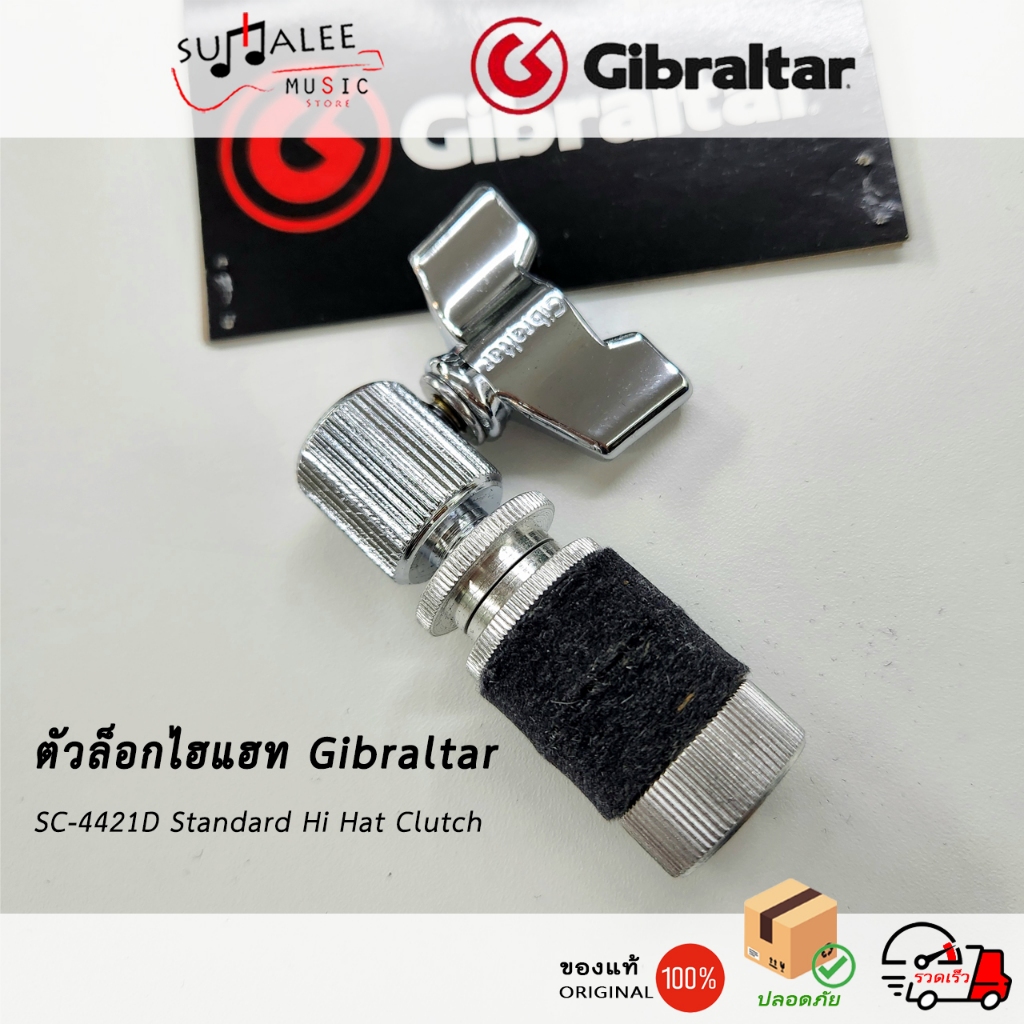 ตัวล็อคไฮแฮท Gibraltar SC-4421D Standard Hi-Hat Cymbal Clutch ของแท้100%