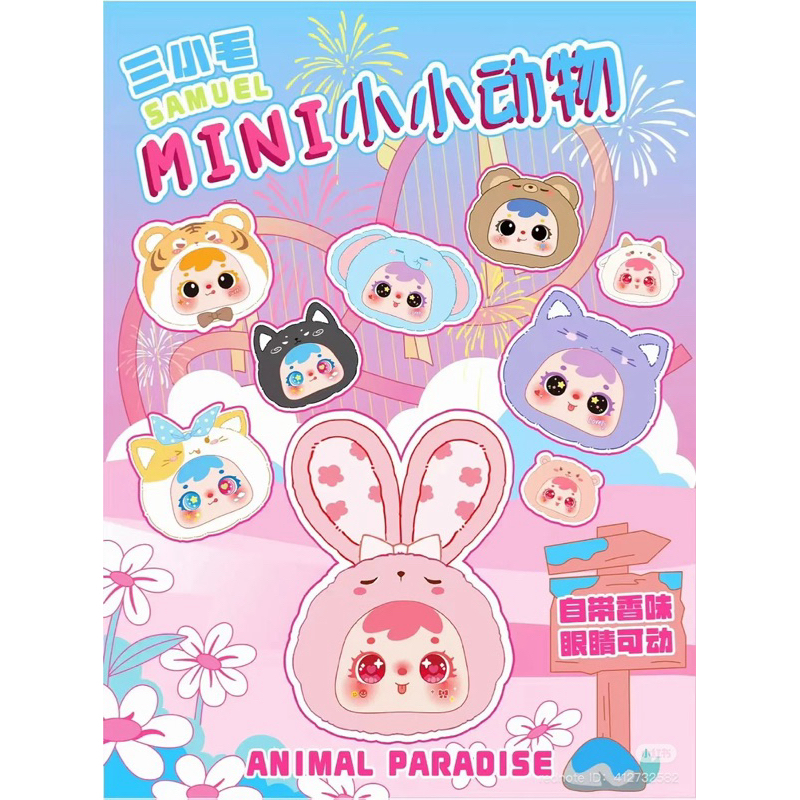 ⭐️ใช้โค้ดลด30%⭐️พร้อมส่งในไทย🇹🇭Samuel Mini animal paradise [ยกBox 8ตัว] กล่องสุ่ม พวงกุญแจ แท้100% ส่งด่วน