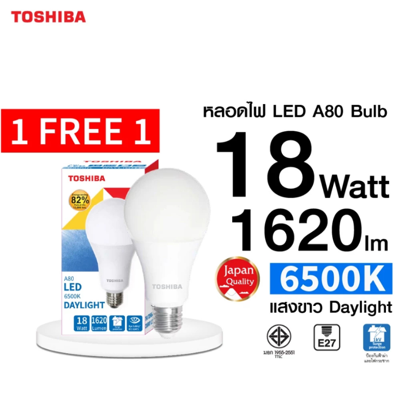[1 แถม 1]  TOSHIBA หลอด LED BULB 18 วัตต์ 1,620 ลูเมน แสงสีขาว/เหลือง E27 DAYLIGHT/WARMWHITE