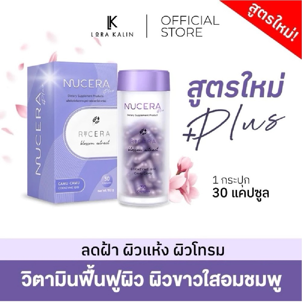 New Nucera Plus 30 Capsules Camille 15 Capsules Nucera Vit C 30 Capsules