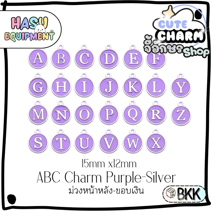 Hasuequipment 1 ชิ้น จี้อักษรABC ทรงกลม Purple-Silverจี้อักษร  อะไหล่เครื่องประดับ ตัวหนีบจี้ Hasu Equipment [C-ABC]