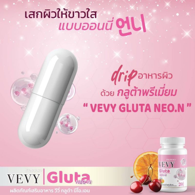 VEVY GLUTA NEO-N วีวี่ กลูต้า นีออน +สเปรย์น้ำแร่กลูต้าไข่มุก Vevy Gluta Aura Mist  ขนาด 60 มล.  (1 กระปุก มี 20 แคปซูล) - รูปที่ 2