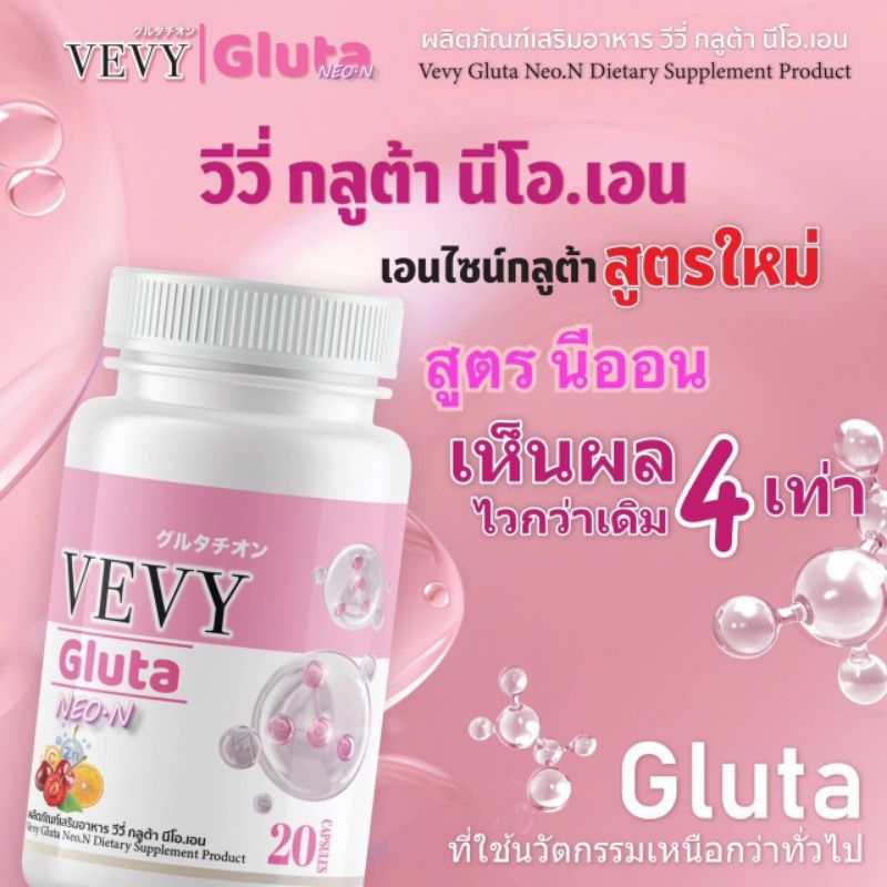 VEVY GLUTA NEO-N วีวี่ กลูต้า นีออน +สเปรย์น้ำแร่กลูต้าไข่มุก Vevy Gluta Aura Mist  ขนาด 60 มล.  (1 กระปุก มี 20 แคปซูล) - รูปที่ 3