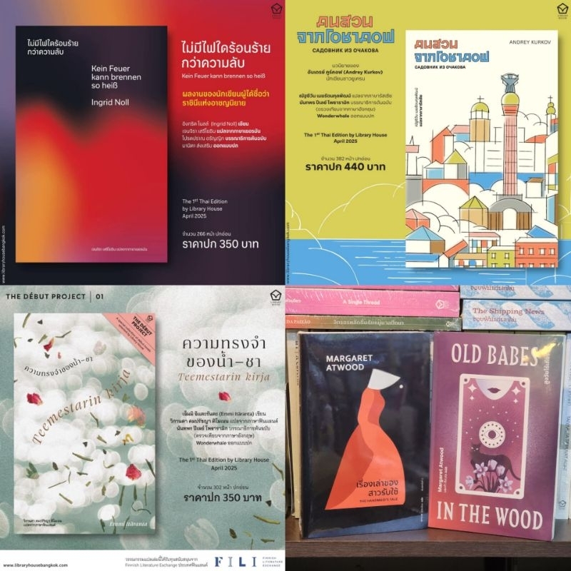 🔸️5 เรื่อง🔸️5 เล่ม🔸️สำนักพิมพ์ Library House🔸️