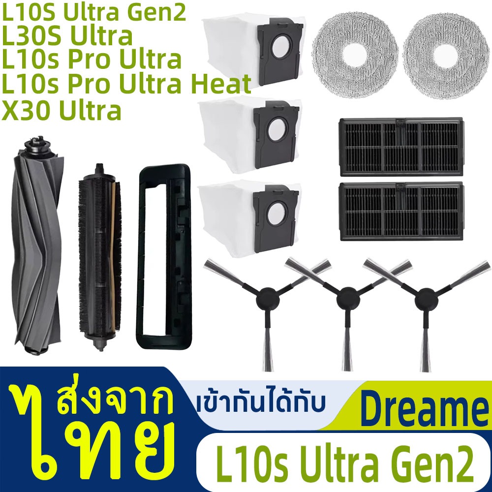 🌟เหมาะสำหรับDreame Bot L10s Pro Ultra Gen 2/X30 Ultra/L10s Pro Ultra//L10s Pro Ultra Heat/Mova E30 U