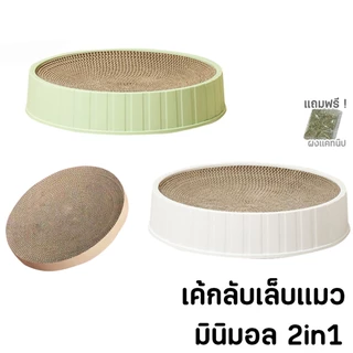 ที่ลับเล็บแมว รูปอ่าง ที่ลับเล็บแมว ที่ฝนเล็บแมว ของเล่นแมว เป็นที่นอนแมวไปในตัว ที่ขูดเล็บ ที่ลับเล็บแมวขนาดใหญ่