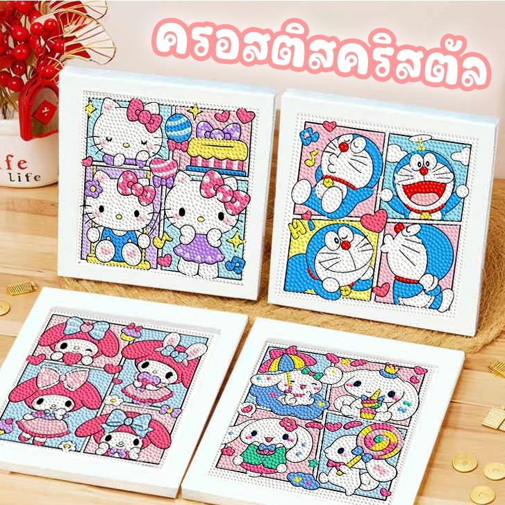 (พร้อมส่ง)ครอสติสคริสตัล เพชรตกแต่ง  DIY ของเล่น ปักครอสติส sanrio/ราบับ/ชินดินสอสี ลายซานริโอ้น่ารัก ขนาด