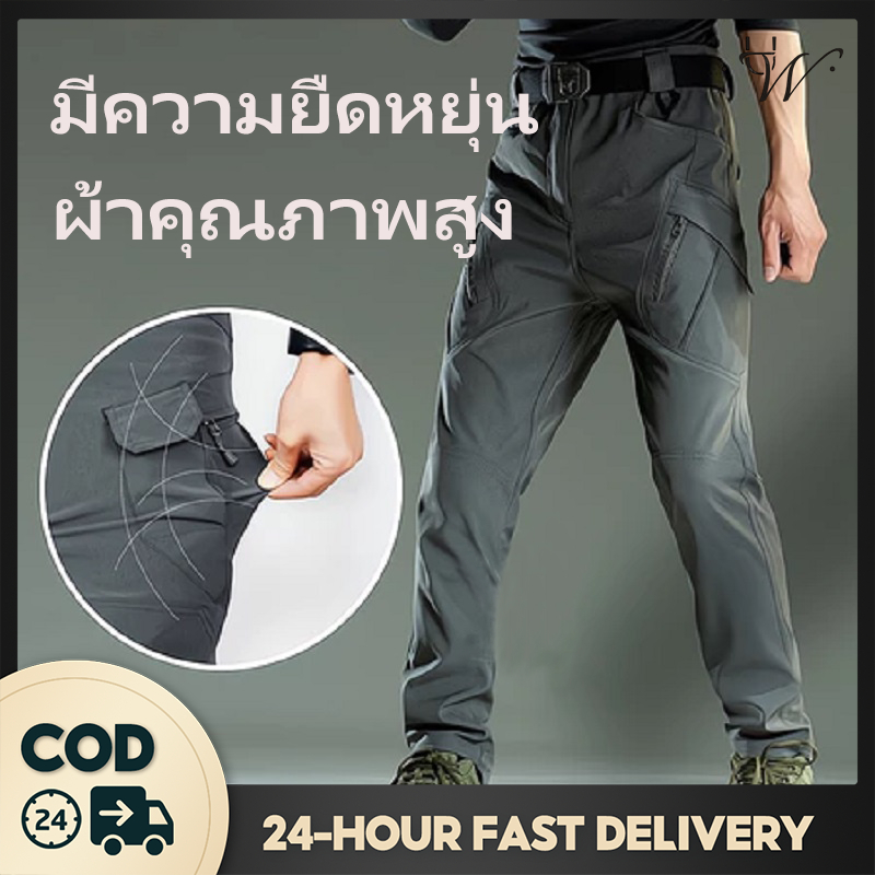 UniWear | กางเกงคาร์โก้ ผ้ายืด กางเกงยุทธวิธีผู้ชาย งกองทหาร ผ้าริปสตอปกันน้ำ กระเป๋าหลายช่อง