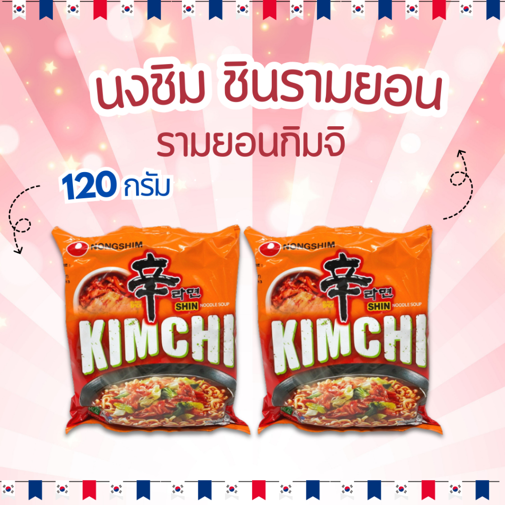 มาม่าเกาหลี Nongshim Shin Ramen Kimchi ซินรามยอน รสกิมจิ บะหมี่กึ่งสำเร็จรูปเกาหลี 신라면