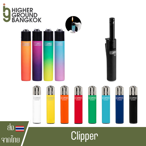 [รวมไฟแชค ราคาต่อชิ้น] ไฟคลิปเปอร์ CLIPPER ไฟจุดแสงสว่าง ไฟจุดทำอาหาร ใช้งานได้ยาวนาน เติมก๊าซได้ ไฟแรง จุดติดง่าย