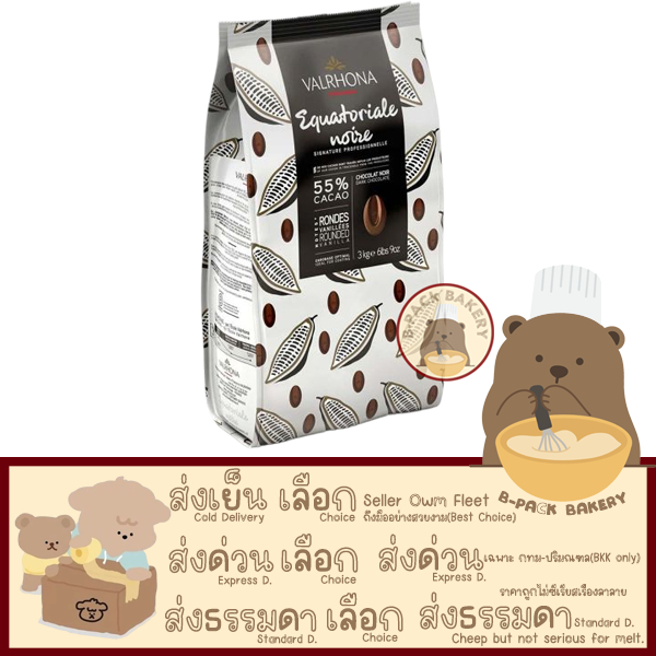 (VAL 70% 500g) เวโรนา พรีเมี่ยม ช็อคโกแลต Valrhona Guanaja 70% Couverture Chocolate 500g