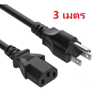 สายไฟ AC สายไฟคอมพิวเตอร์ พาวเวอร์ซัพพลาย จอมอนิเตอร์ แบบหนา…
