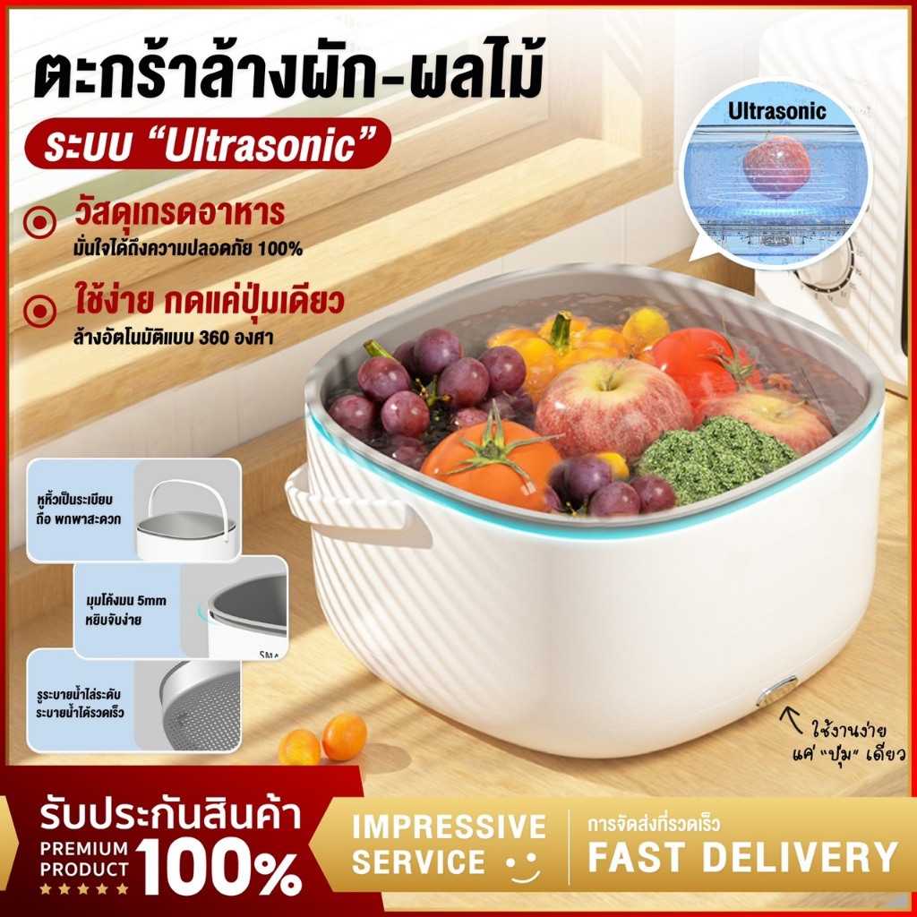 เครื่องล้างผัก ล้างผลไม้ อัตโนมัติ ฆ่าเชื้อโรค เครื่องล้างผักผลไม้  กําจัดสิ่งตกค้างการเกษตร