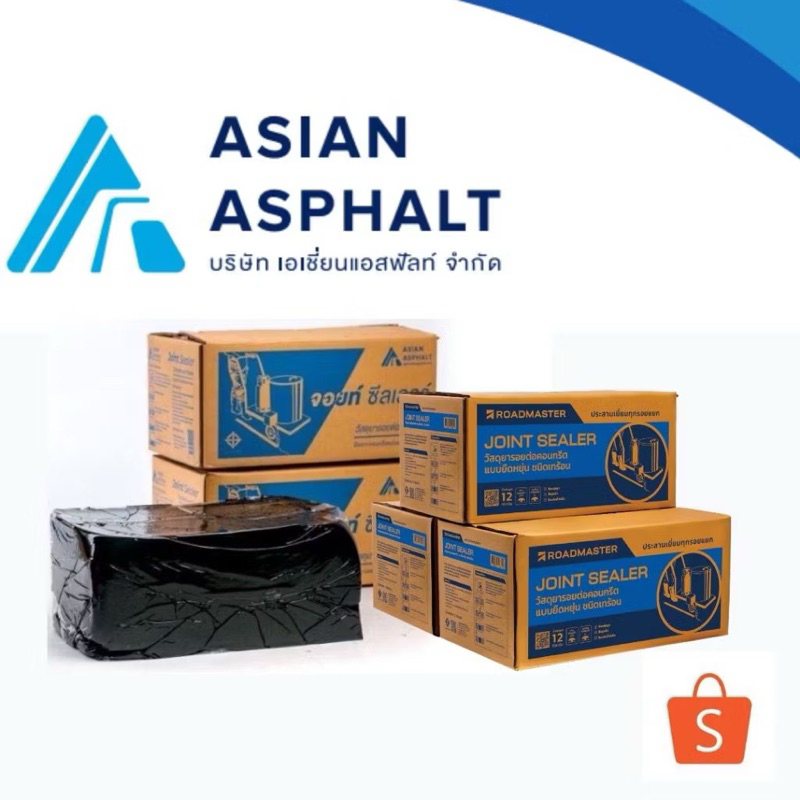 Asian Asphalt ยางมะตอยหยอดร่องคอนกรีต วัสดุยางรอยต่อคอนกรีต ชนิดเทร้อนขนาด 12 กก.
