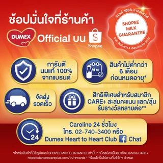 นมผง x 3กล่อง ดูเม็กซ์สูตร3 ดูโกร ไอรอนแอคทีฟพลัส รสจืด 2750 กรัม นมผงเด็ก 1 ปีขึ้นไปและทุกคนในครอบครัว