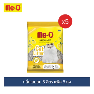 (แพ็ค 5 ถุง)มีโอ ทรายแมว 5 ลิตร / Me-O Cat Litter size 5L x 5 Bags