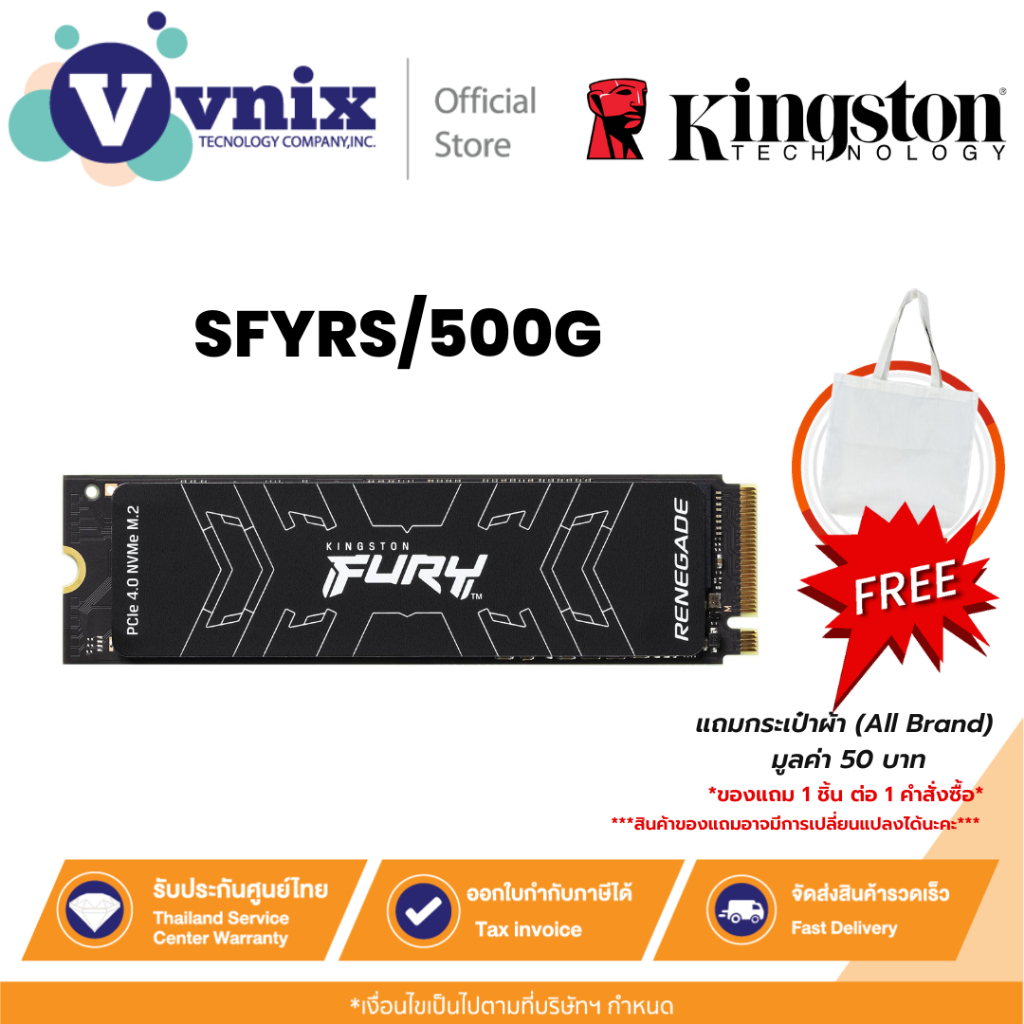 KINGSTON SFYRS/500G เอสเอสดี  FURY Renegade PCIe 4.0 NVMe M.2 SSD 500GB 7,300/3,900MB/s By Vnix Grou