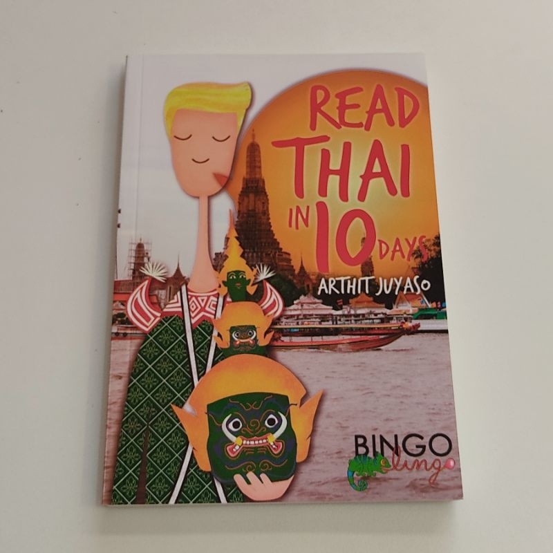 หนังสือ Read Thai in 10 Days By Bingo Lingo (Learn Thai Language Book - English version - พร้อมส่งฟร
