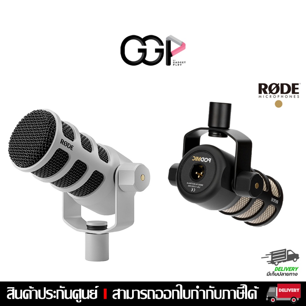 [กรุงเทพฯส่งด่วน] RODE PodMic Dynamic Broadcast Microphone (XLR) ไมโครโฟนไดนามิกคุณภาพที่ปรับให้เหมาะกับพอดแคสต์