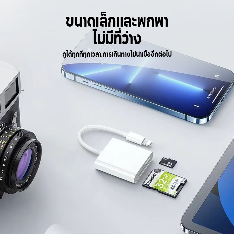 OTG IP to SD  +  TF card  2 in 1  เครื่องอ่านบัตรเครื่องอ่านกล้องการ์ด TF card reader