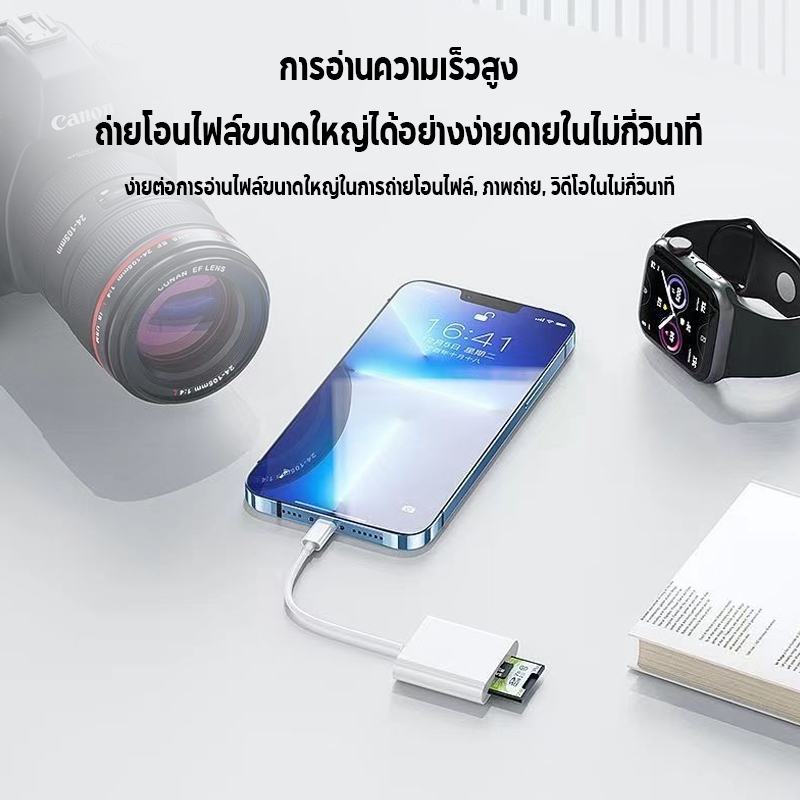 OTG IP to SD  +  TF card  2 in 1  เครื่องอ่านบัตรเครื่องอ่านกล้องการ์ด TF card reader