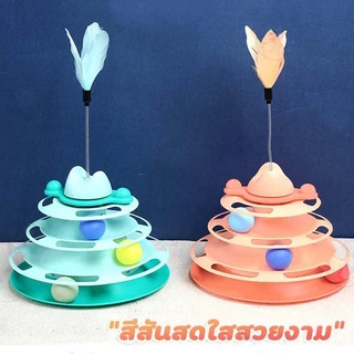 รางบอลแมว4ชั้น ของเล่นแมว รางบอลแมว รางบอล4ชั้น ของเล่นน้องแมว