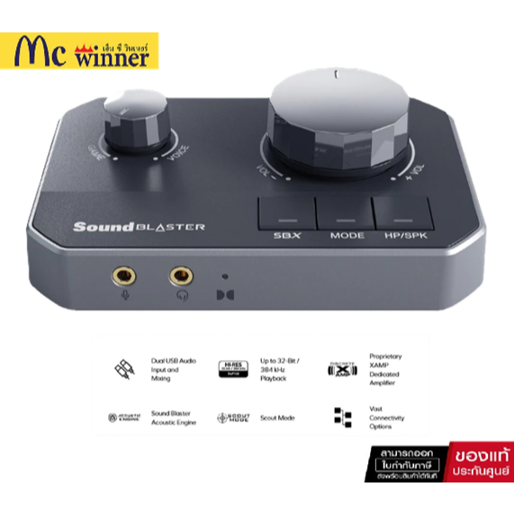 SOUND CREATIVE USB BLASTER G8 Hi-Res Gaming DUAL USB DAC and Amp ประกันศูนย์ไทย 1ปี - 70SB190000000