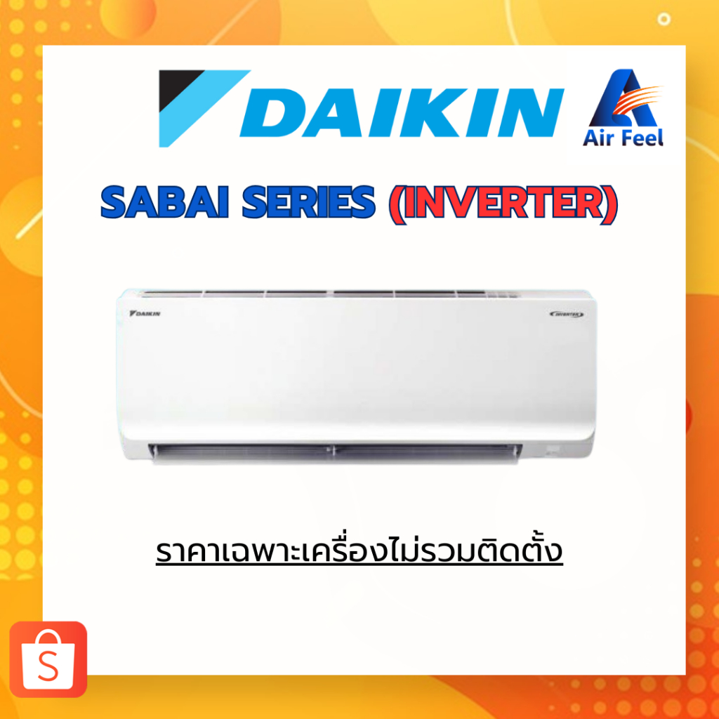 แอร์ DAIKIN รุ่น SABAI SERIER อินเวอร์เตอร์ FTKB09-24ZV2S แอร์บ้านราคาถูก