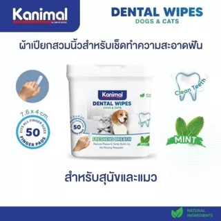[Cheaper] Kanimal ผ้าเปียกเช็ดตา/เช็ดหู/เช็ดฟัน