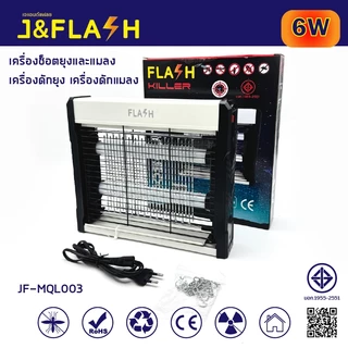 J&FLASH เครื่องช็อตยุงและแมลงไฟฟ้า เครื่องดักยุง ที่ดักยุง 60CMขนาดใหญ่ Pest Killer 20W เครื่องดักยุงแบบช๊อตไฟฟ