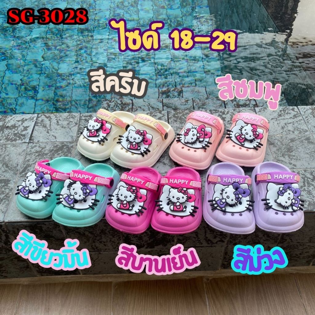 รองเท้าหัวโตเด็ก คิดตี้น่ารัก จิบิตุ๊กตาหมุนได้ มีสายรัดส้น SG-3028