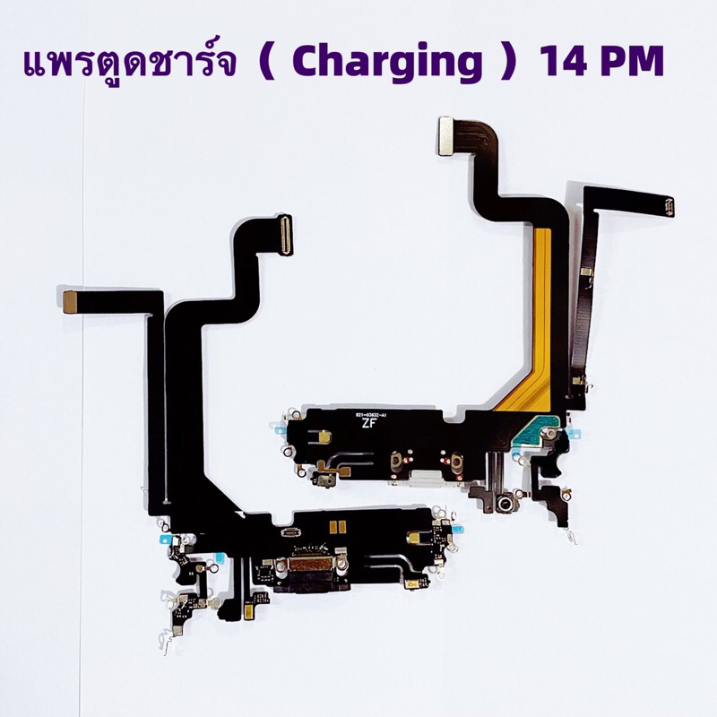 แพรตูดชาร์จ（Charging Port Flex ) 14 PM