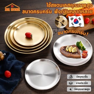 จานกลมสไตล์เกาหลี จานสแตนเลสจานสแตนเลสสีทองจานอาหารจานสลัดจา…