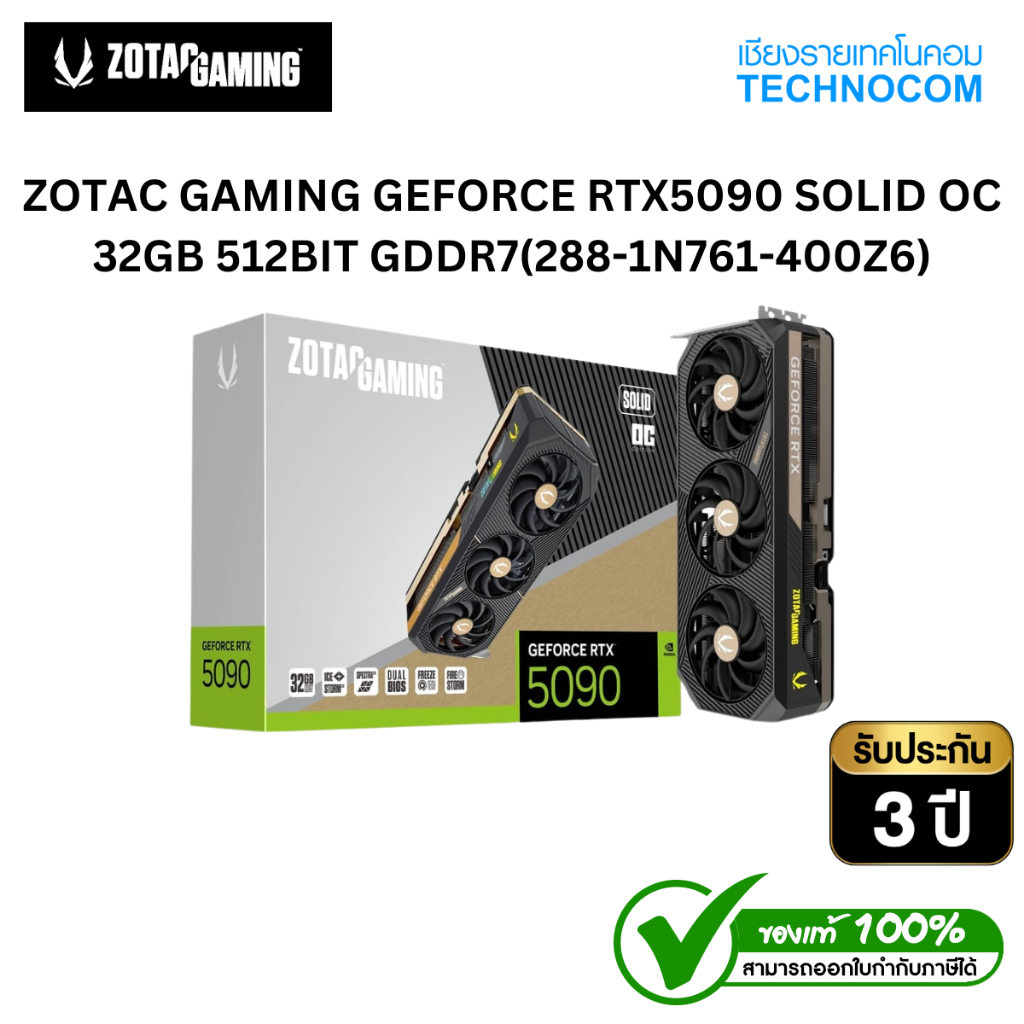 ZOTAC GAMING GEFORCE RTX5090 SOLID OC 32GB 512BIT GDDR7(288-1N761-400Z6)