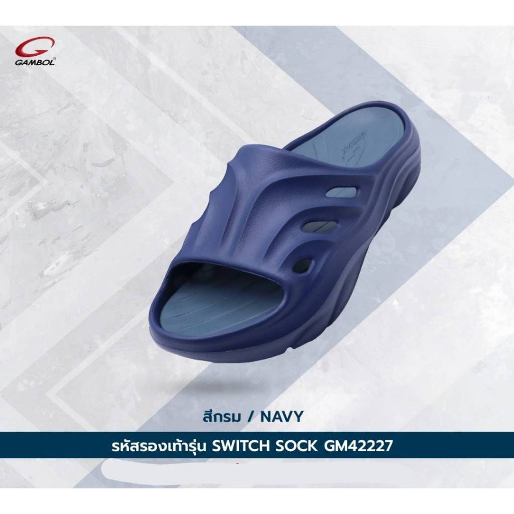 Gambol รองเท้าแตะแบบสวม Switch sock 42227 ไซส์ 40-44