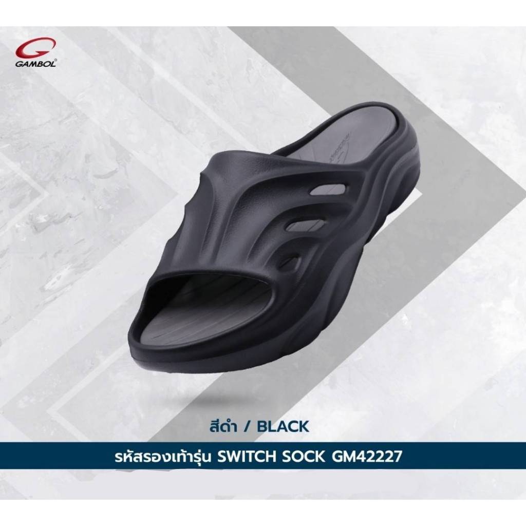 Gambol รองเท้าแตะแบบสวม Switch sock 42227 ไซส์ 40-44