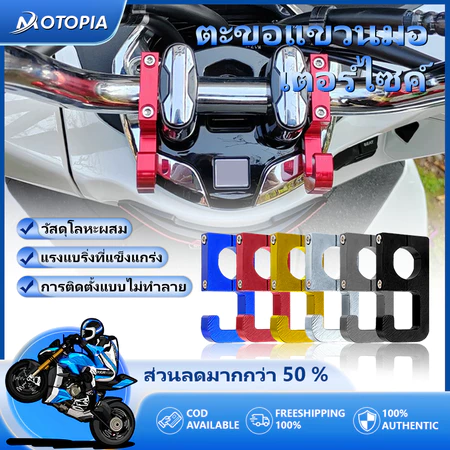 ตะขอแขวนกระเป๋า ตะขอแขวนของมอเตอร์ไซค์ ตะขอแขวนของ Honda PCX125 PCX160 PCX 160 PCX 150 PCX125