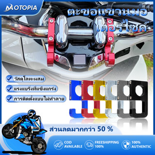 ตะขอแขวนกระเป๋า ตะขอแขวนของมอเตอร์ไซค์ ตะขอแขวนของ Honda PCX…