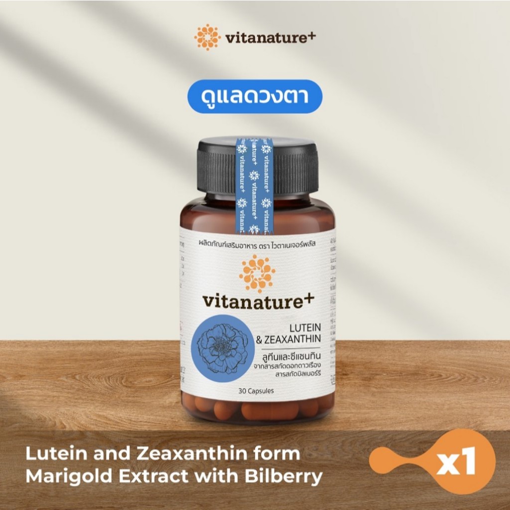 [โปร1เเถม1] Vitanature+ Lutein and Zeaxanthin form Marigold Extract with Bilberry - รูปที่ 2