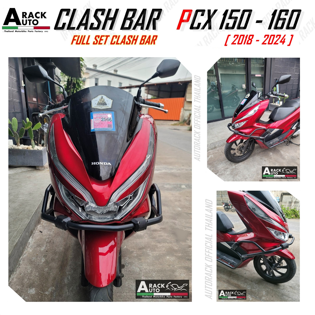 (สินค้าพร้อมส่ง) แคชบาร์ PCX150/160 (( ปี2018-2025 )) (มีด้านหน้า) ((สินค้าไม่รวมประกับ))