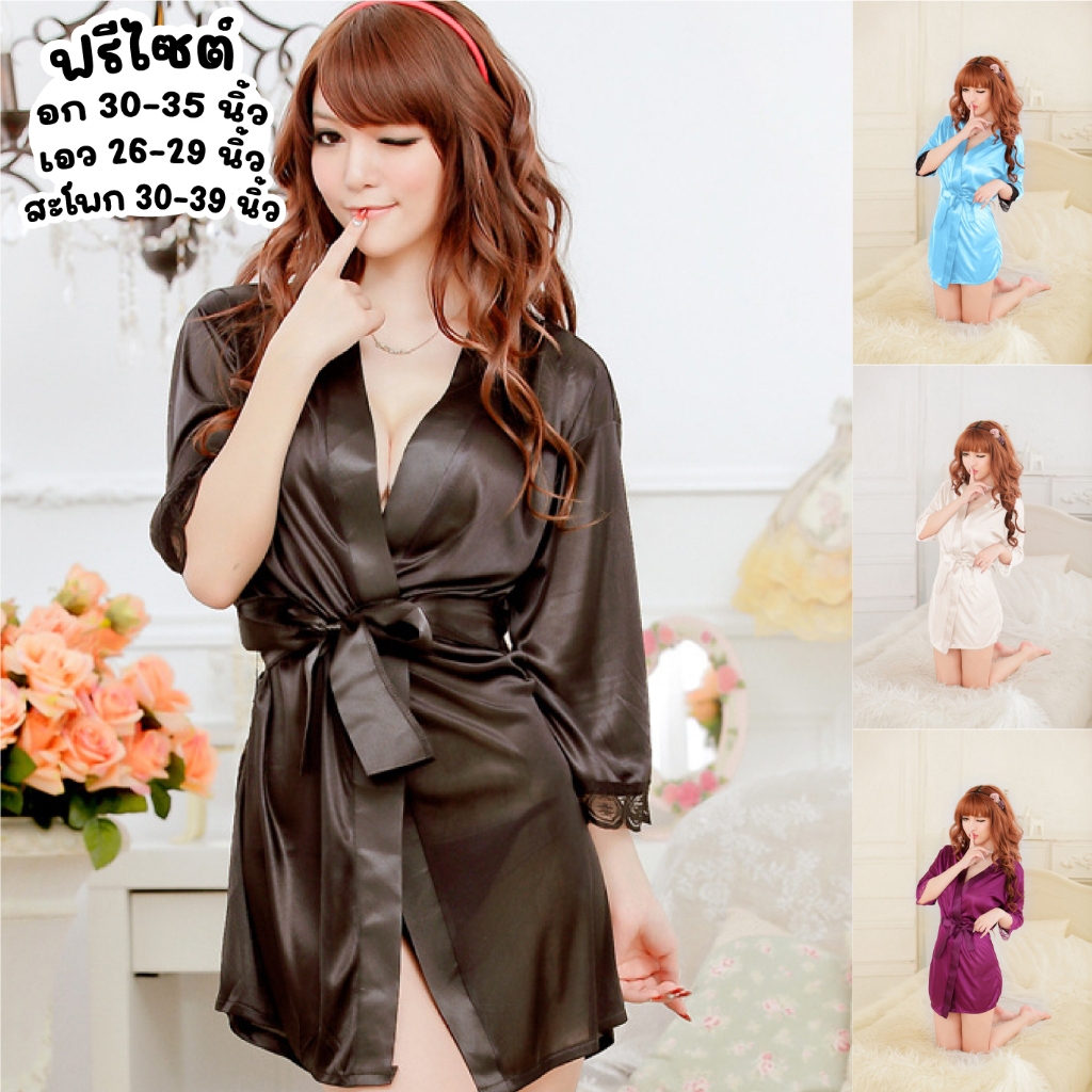 ส่งจากไทยรอทำไม ชุดคลุม ผ้าซาติน เดรส ชุดไม่ได้นอน เซ็กซี่ เสื้อคลุมอาบน้ำ ราคาขายส่ง 01BSYPSYXL