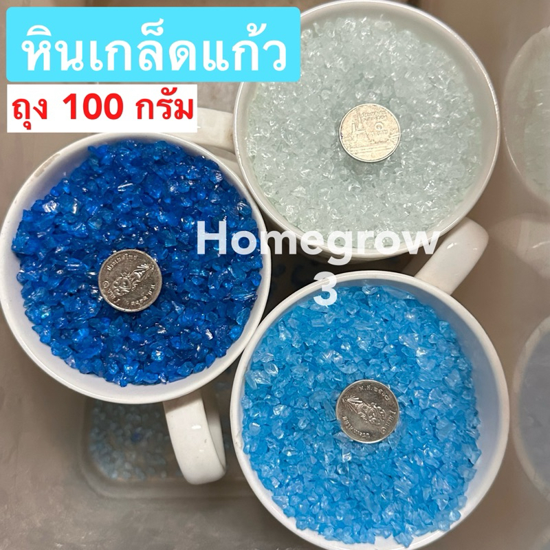 หินเกล็ดแก้ว ตกแต่งตู้ปลา กระถางต้นไม้ พร้อมส่ง จัดส่งในไทย