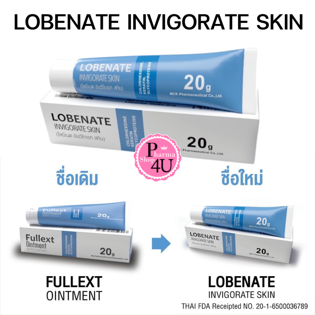 LOBENATE INVIGORATE SKIN 20g (Fullext Ointment)  - โลเบอร์เนต อินวิโกเรท  1 หลอด 20 กรัม#10255