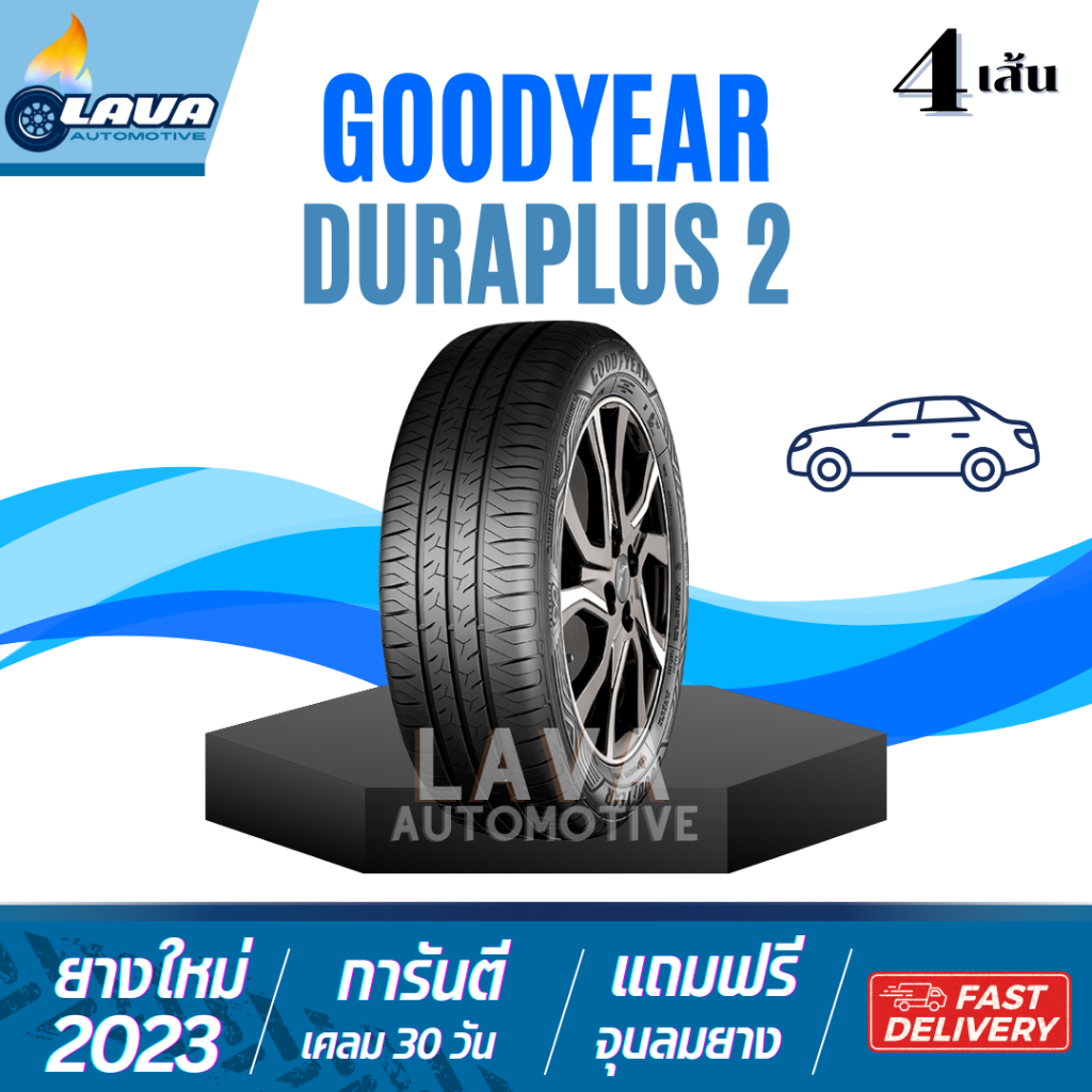 โปร3แถม1 Goodyear Duraplus ปี23 185/55R15 195/50R15 185/65R14 175/65R15 165/65R14 ยางกู๊ดเยียร์  ยาง