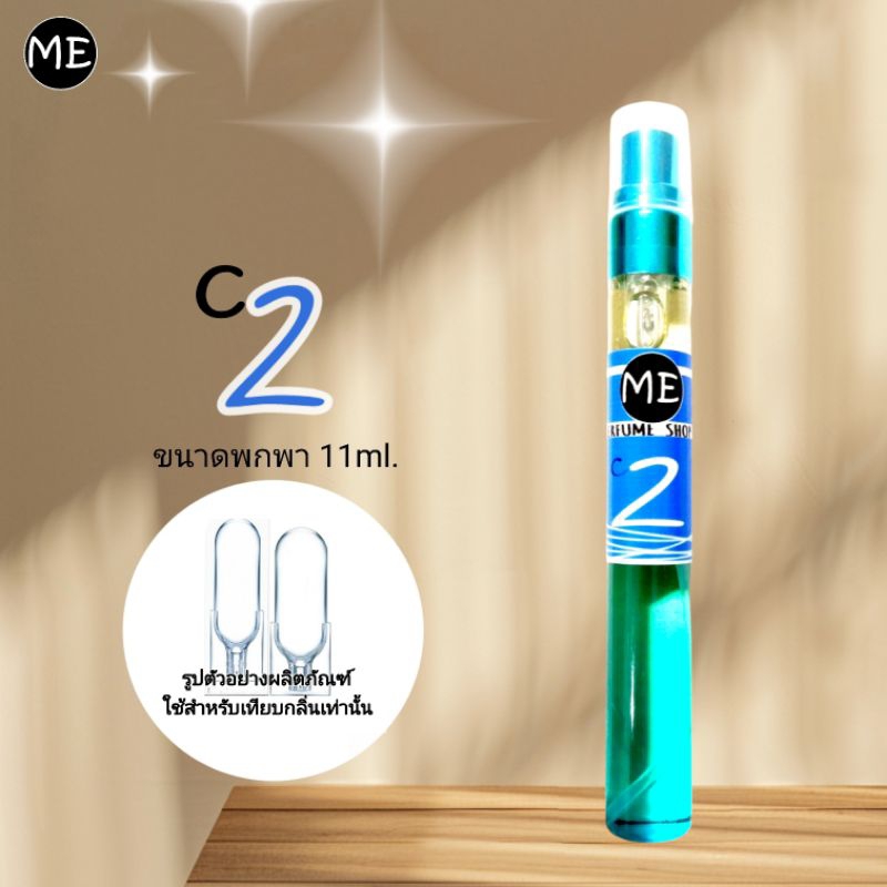 น้ำหอม C ซีเค ทู ck2