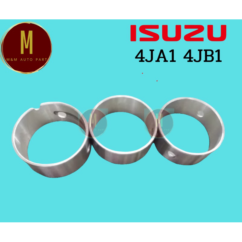 บูชราวลิ้น ISUZU TFR 4JA1 4JB1 2.5,2.8 (STD) ยี่ห้อ daido C4650A