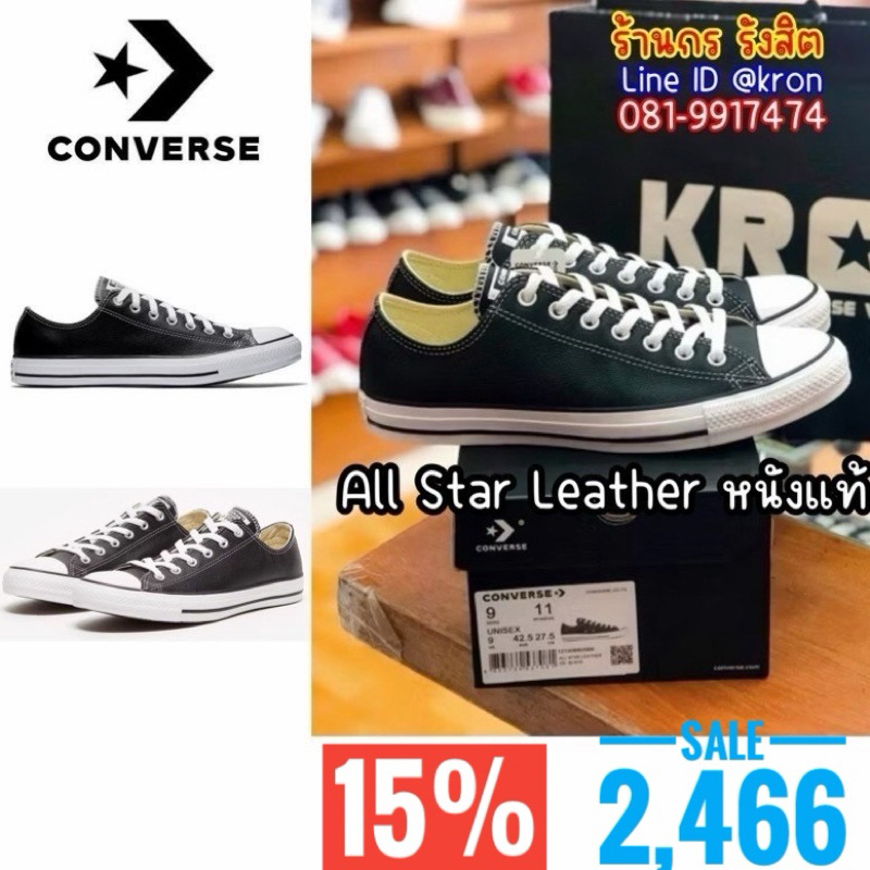 ลิขสิทธิ์แท้ 100% รองเท้าผ้าใบ CONVERSE ALL STAR LEATHER  OX Black ผ้าใบหนังแท้ สีดำ