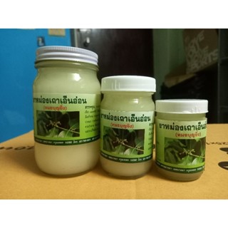 สปา เถาเอ็น มีขนาด  200 -120-50 กรัม