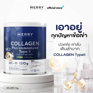 [1กระปุก]Merry Collagen plus type II 120 gเสริมการทำงานของกา…