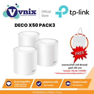 TP-LINK DECO X50 (3-PACK) AX3000 WHOLE HOME MESH WIFI 6 SYST…